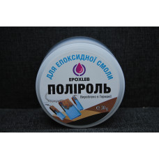 Поліроль для епоксидної смоли EPOXLEB 30